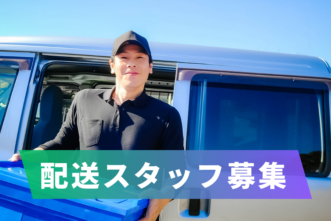 お弁当の配達ドライバー募集◎