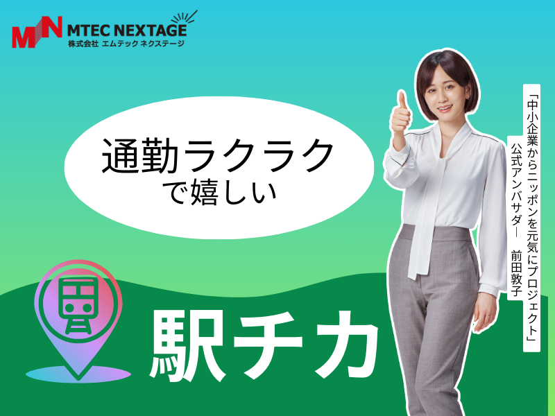 専門知識・経験が生かせる経理業務◎