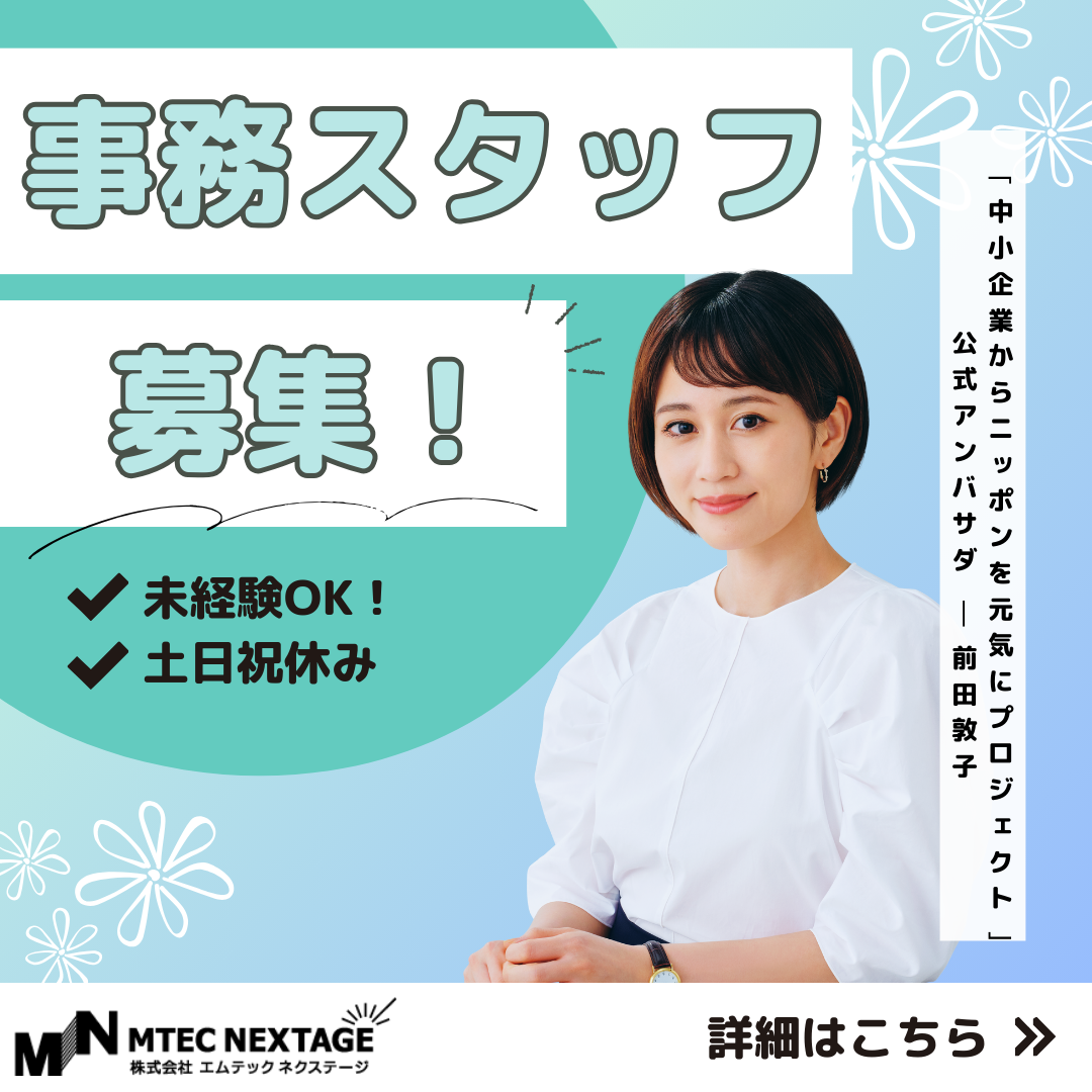 【社員さんのお手伝い！生産管理スタッフ】時給1600円＆車通勤OK