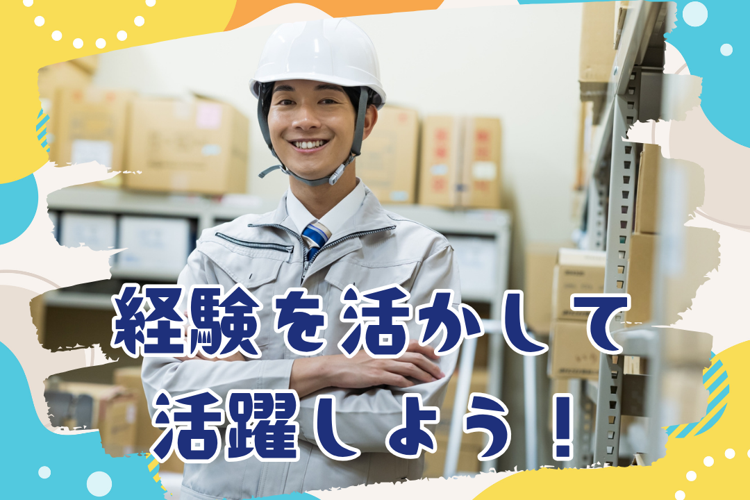 【カウンターリフト】経験を活かせる！高時給1,480円～/土日祝休