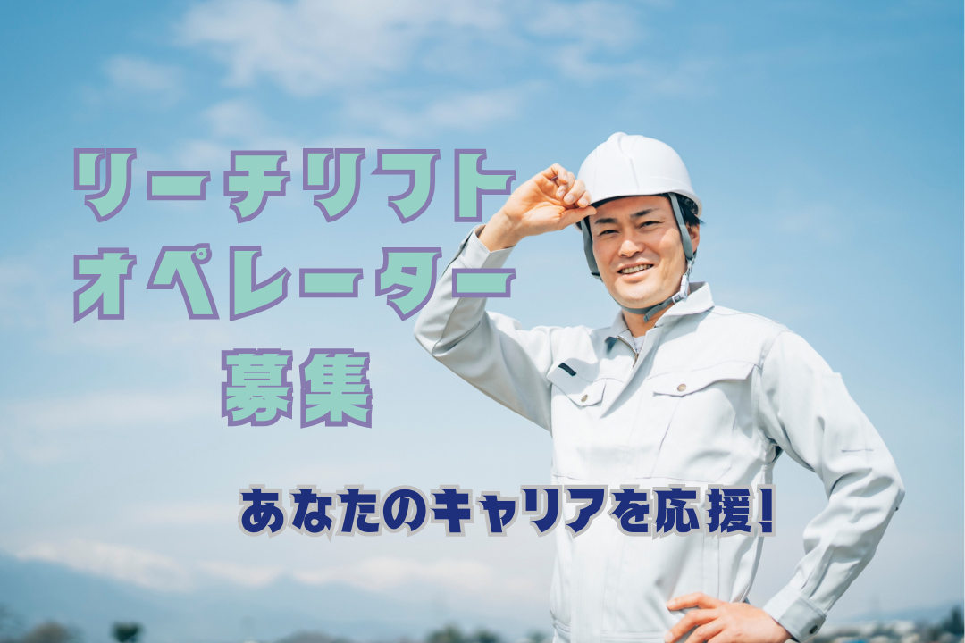 ＼高時給1,550円～／残業なし◇倉庫内で荷受け・リーチリフト