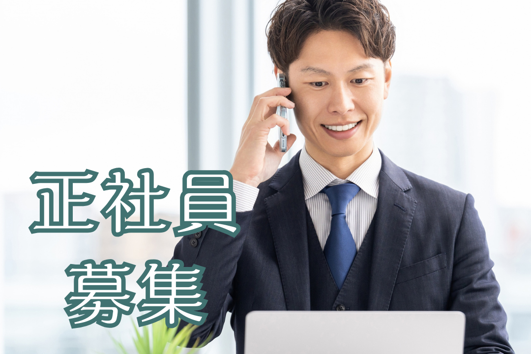 土日祝休み◎技術営業スタッフ