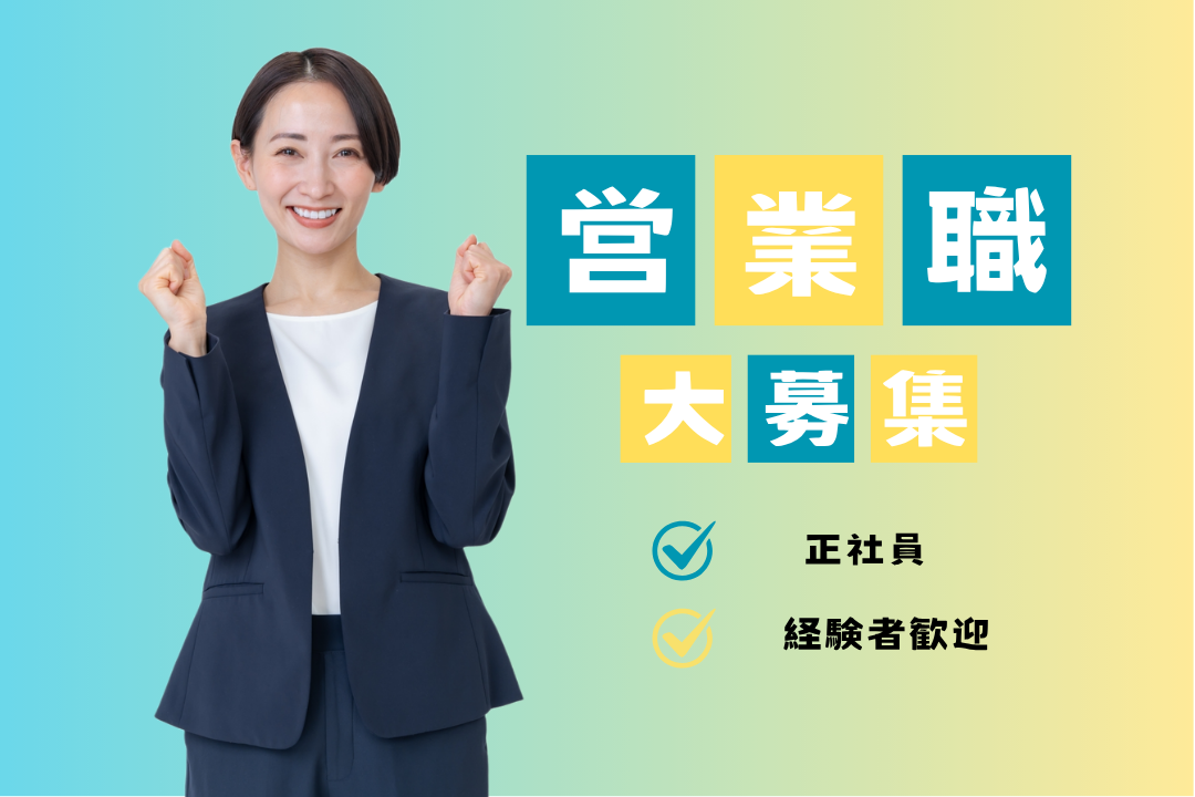 営業経験がある方！新規顧客への機械加工部品のPRをお願いします☆