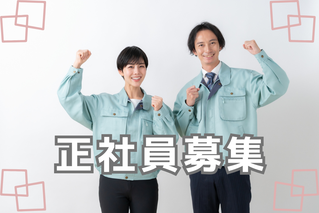 プラスチック加工品やプラスチック用カラーの製造業務
