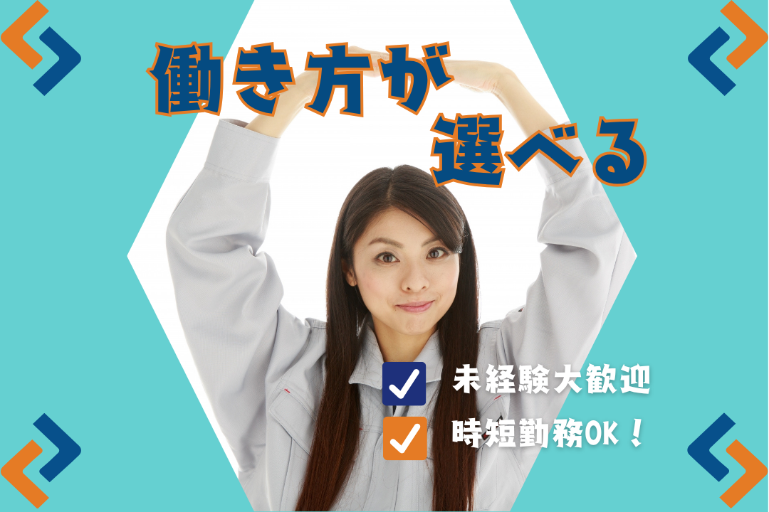 週2～　パート★16時17時定時OK《シフト自由×シール貼のみ！カンタン軽作業》
