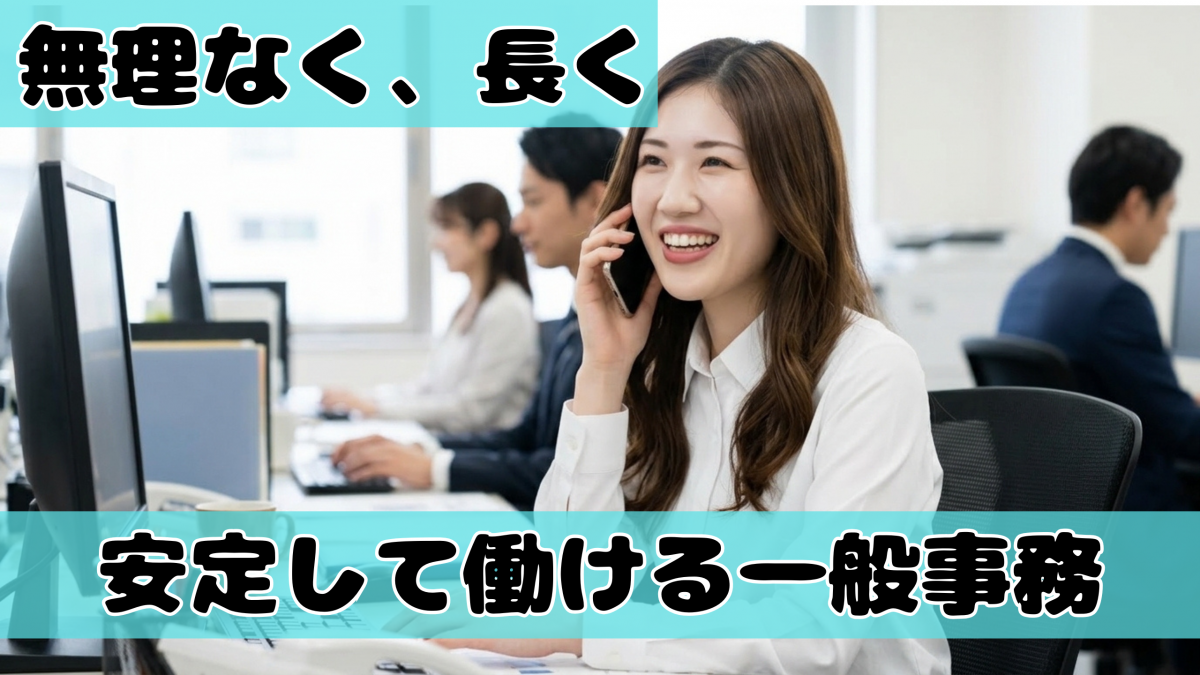 早めの応募がお得！祝い金2万円あり　昼食補助あり！未経験歓迎の一般事務★駐車場完備で通勤らくらく◎