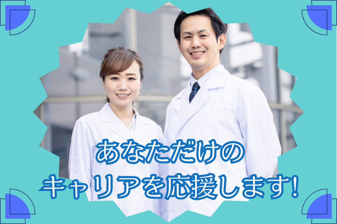 正社員◎歯科医師