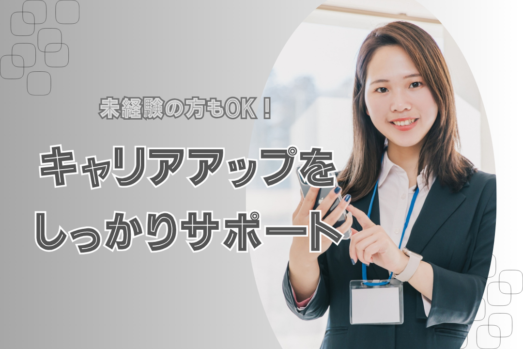 ファッション業界×バックオフィス☆アクセサリー企業で叶える、総務デビュー✨