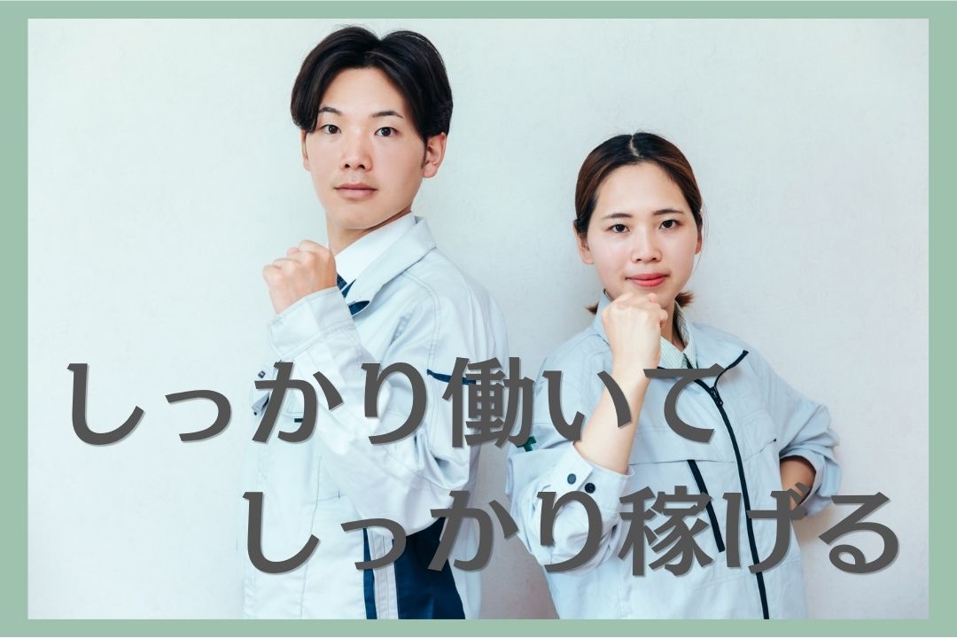 【週4日・夜勤】ガッツリ稼いで毎週3連休！休日も収入もしっかり確保できるNC旋盤オペレーター★