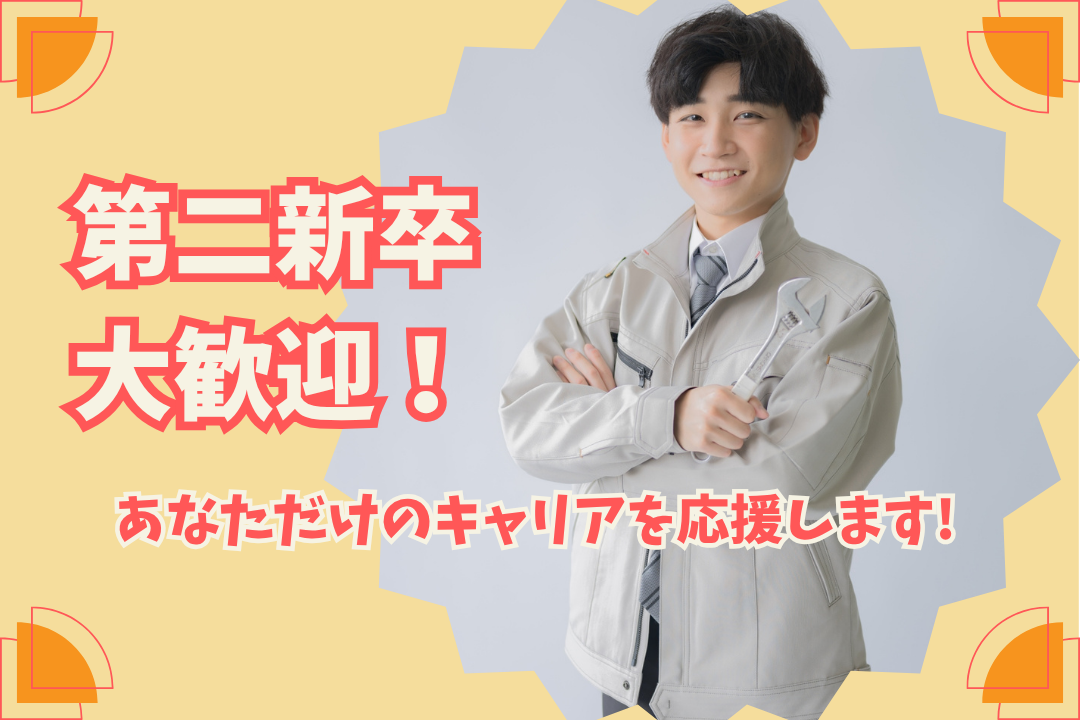 未経験から始める金型技術者への道✨マグネシウム成形のトップ企業で専門スキルを習得！