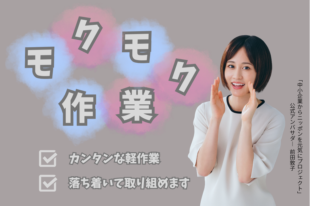週3-4日勤務×残業ほぼゼロ！コツコツ作業派必見！リーチリフト経験を活かして高時給GET★