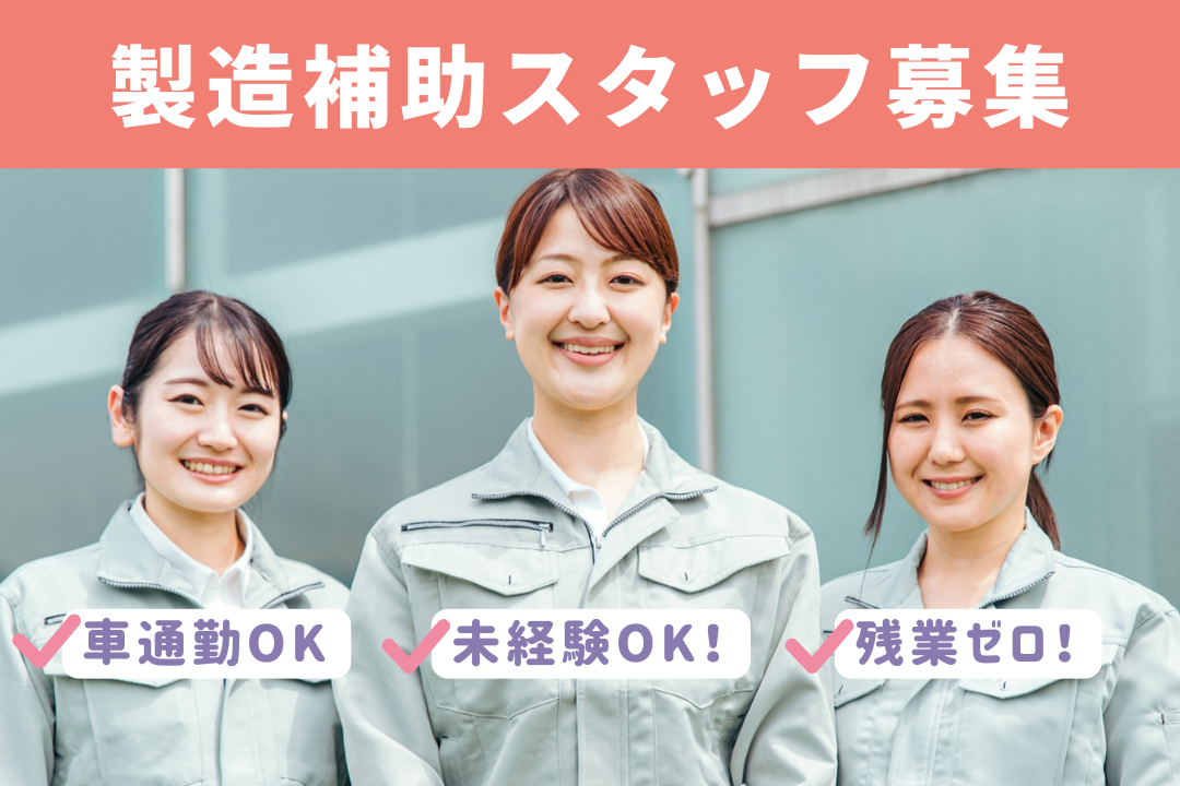 短期集中で効率よく稼ぐ！座ってラクラク♪筆づくりで時給1,400円！未経験OK