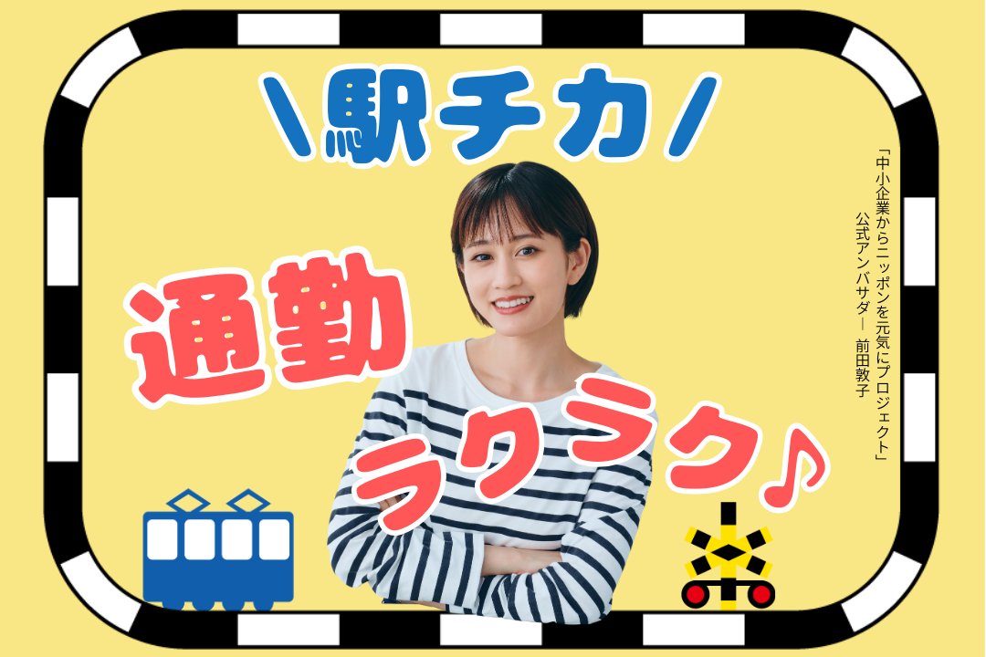 【未経験歓迎】駅徒歩2分×残業なし★心斎橋エリアで白衣を着て受付デビュー♪
