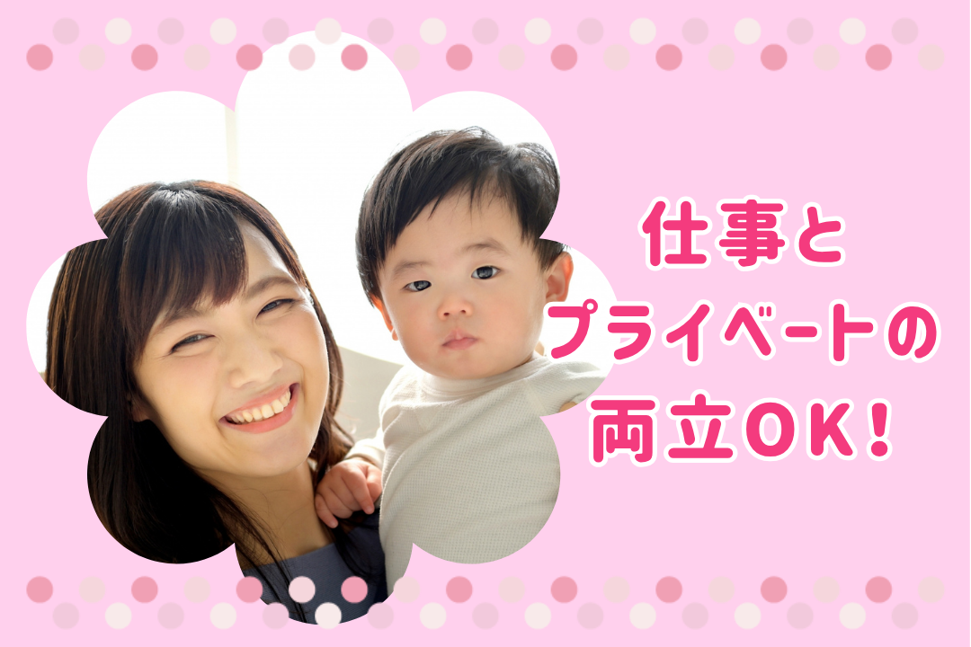 9時-17時のきっちり勤務！理想のワークライフバランスを実現する一般事務職！