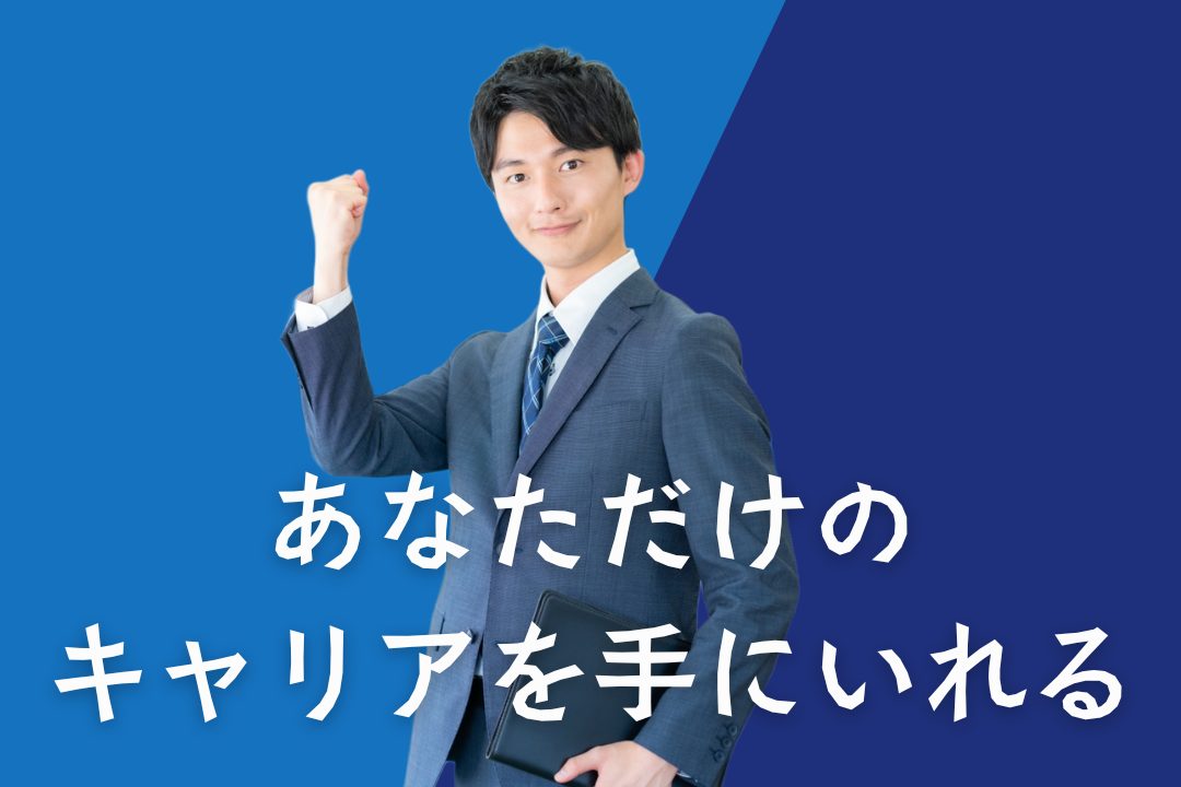 「社長の代わり、やれますか？」つくばの現場を動かし、会社を成長させる社長の右腕募集