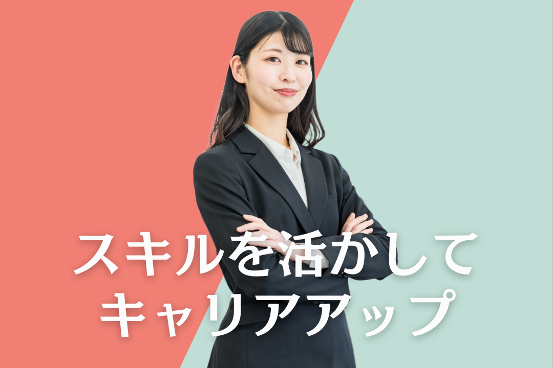 【大阪本社勤務】世界トップクラス企業で活躍！あなたのスキルを活かせる経理職募集✨