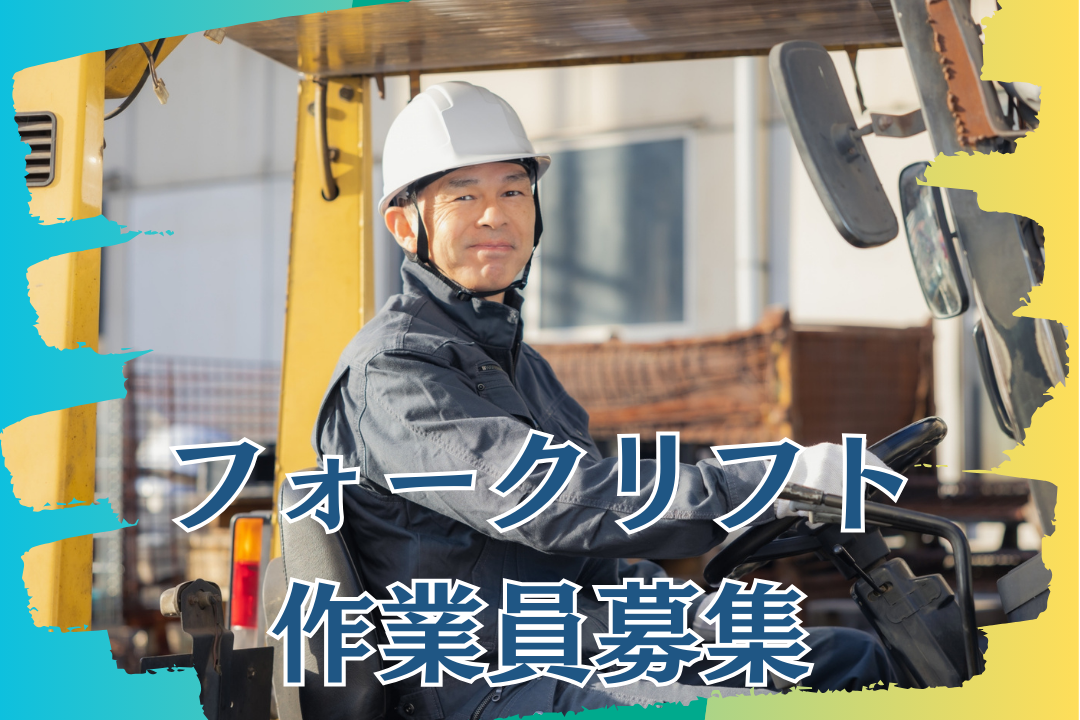 リーチ・カウンター両方使用！免許を活かして安定収入＆正社員の道も！