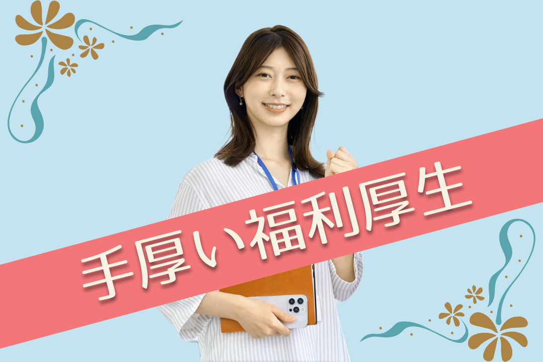 21年連続受賞の技術力！半導体製造を支える流体制御機器メーカーで品質管理職募集