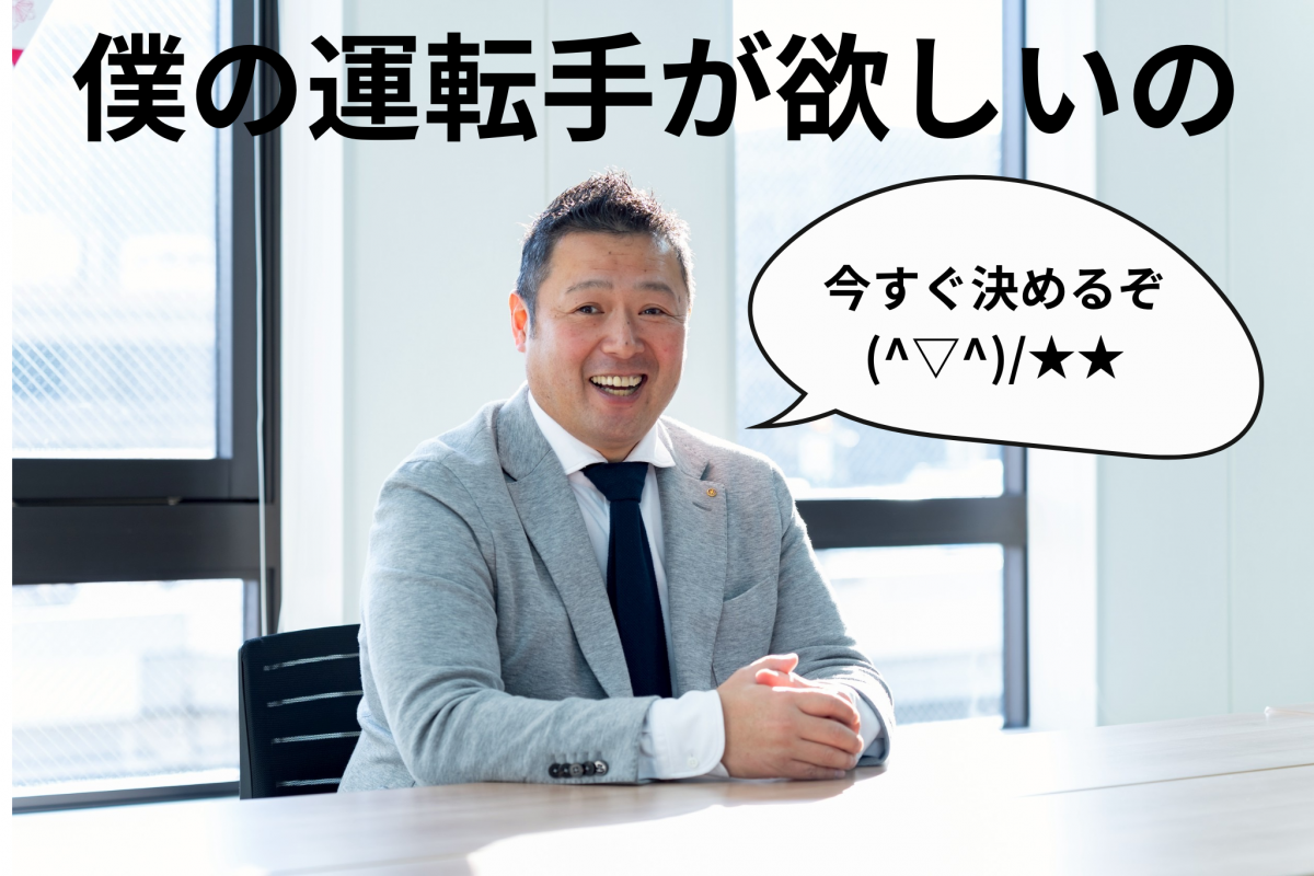 ★VIPを乗せる！アルファード運転手 Wanted！！！★