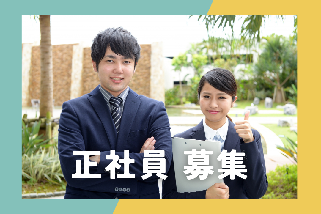 福利厚生充実×資格手当多数！購買職でキャリアも働きやすさも叶える✨