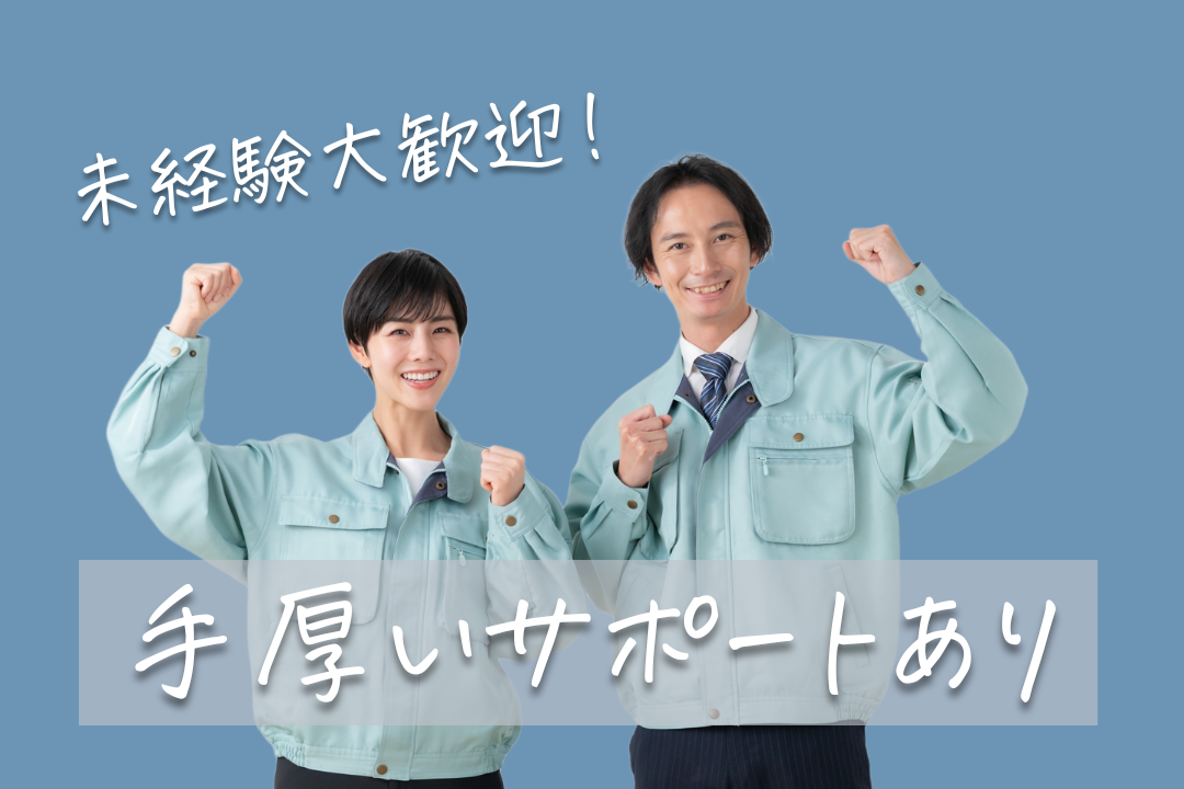 1日5時間～OK！家庭と両立しながら手に職をつけよう！職人技術が学べるパート募集