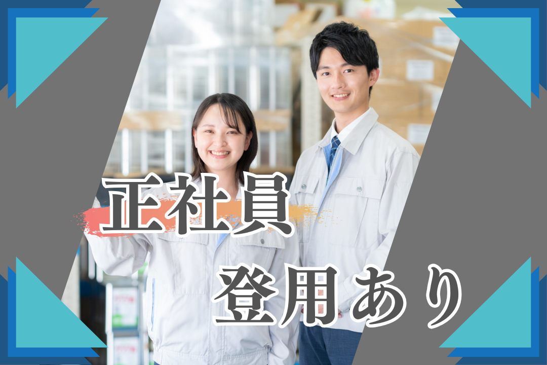 マニュアル完備で安心スタート♪静かな環境でモクモク作業に集中できます！