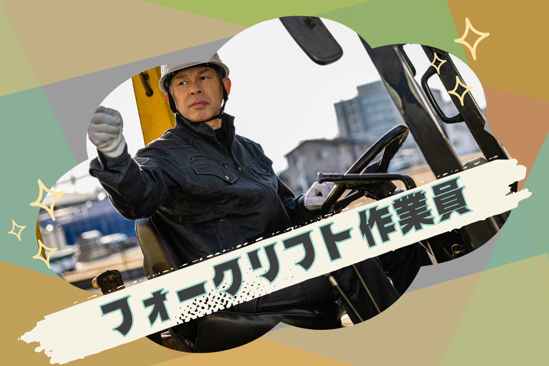 キャリアアップのチャンスあり！愛知の安定企業で正社員を目指そう！