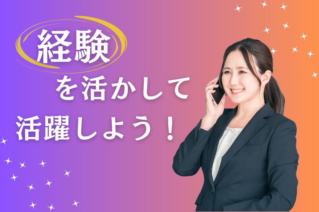 つくばエリアを支える“現場サポート役”募集！社長と現場を繋ぎ、円滑な運営を支える仕事