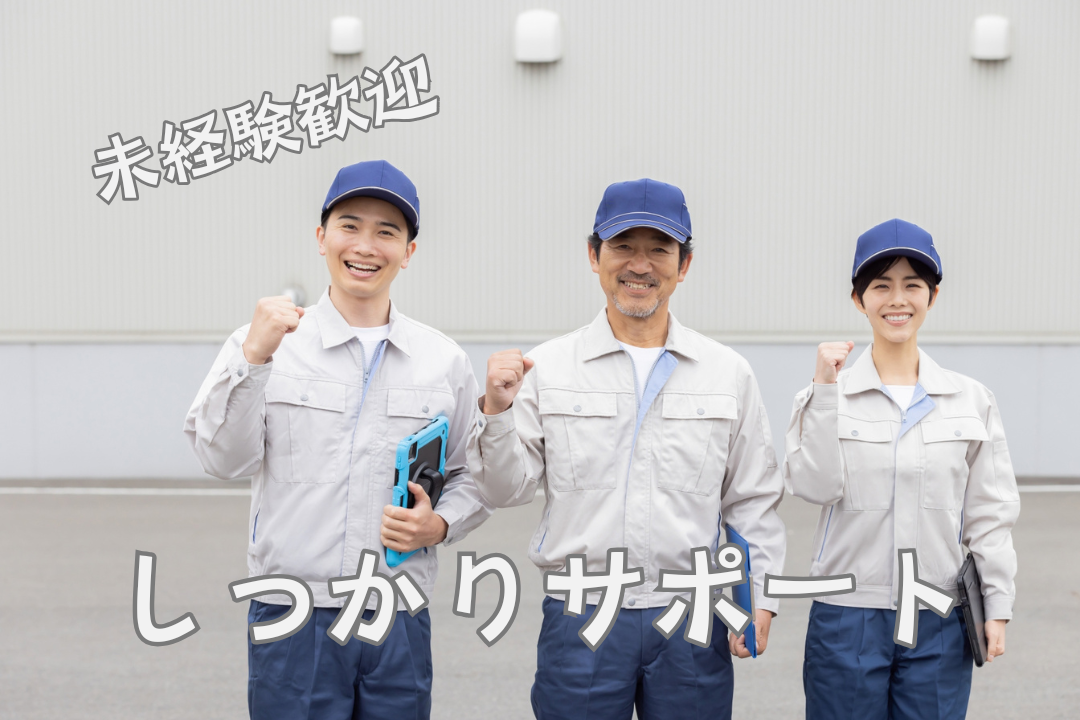 学歴不問×未経験歓迎！グローバル企業で始める安心の製造ワーク