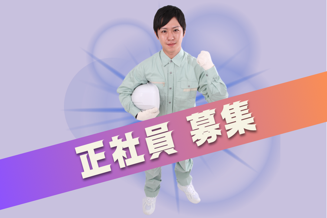 資格取得全額支援で専門職へ。健康経営優良法人で安心のキャリアを築く✨️