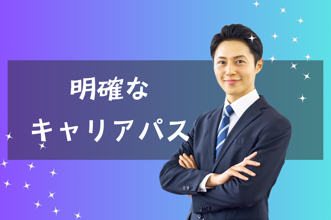 安定企業で技術営業！モノづくりの現場と顧客をつなぐやりがい満載のお仕事