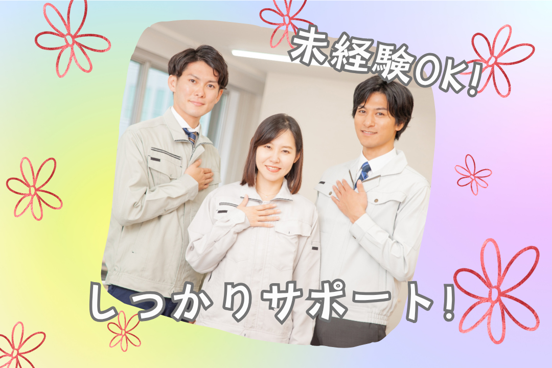 研修後は時給UP！未経験OK◎日勤研修ありで安心スタートの夜勤専属機械オペレーター