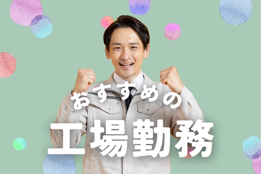 新しい設備✨️未経験から始める金属加工で、チームと共に成長しよう