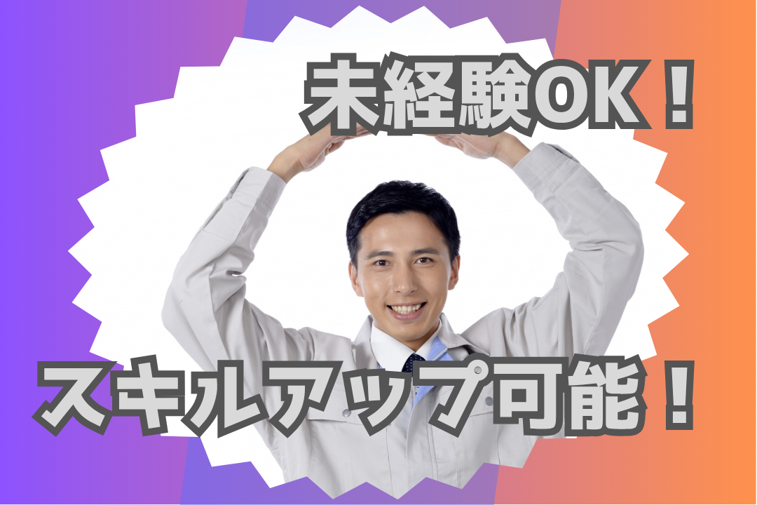 ベテラン職人と働く金属加工★手研ぎ刃物技術が学べる特別な職場です