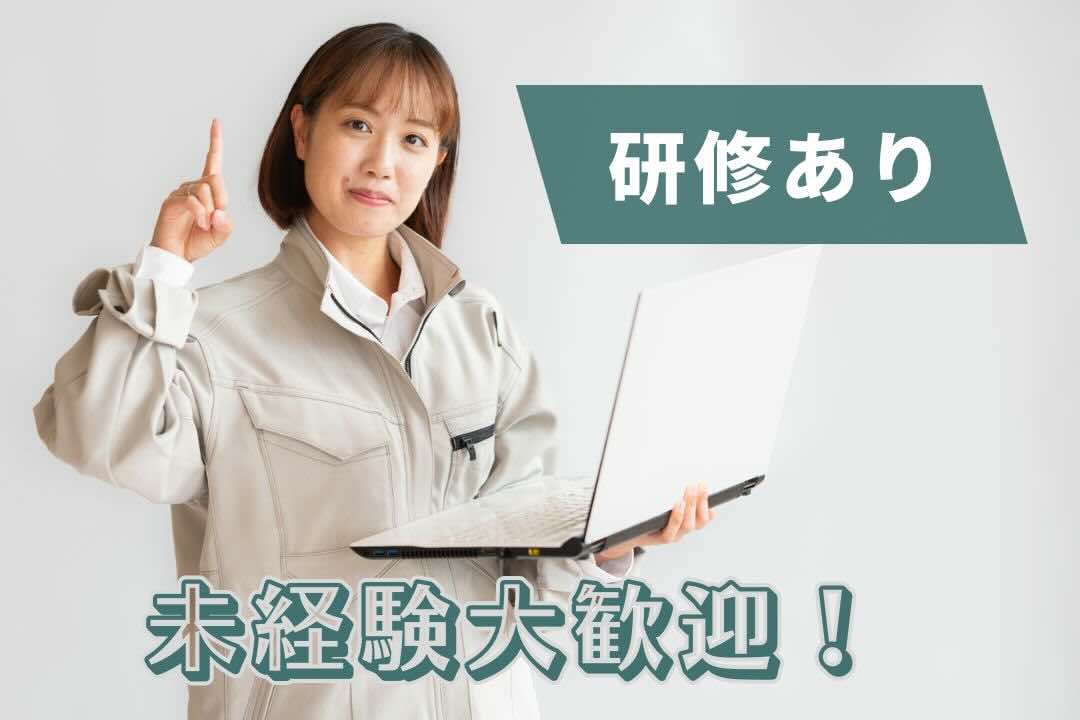 日勤研修あり×曜日指定OK！座り仕事メインの夜勤PC入力＋軽作業スタッフ