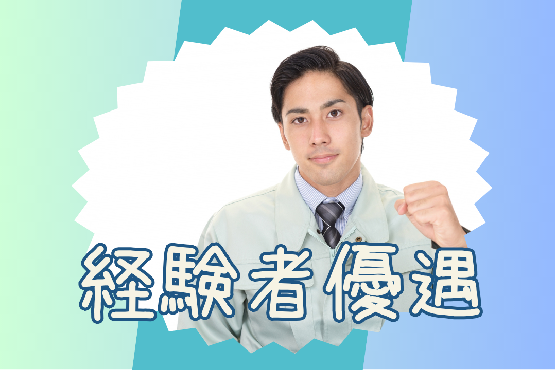 安定収入で長く働ける！研磨・塗装スキルが身につく製造スタッフ募集中♪