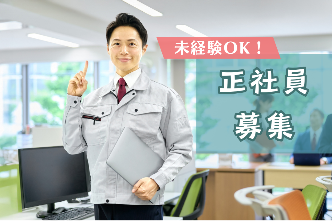 高圧ガスの充填・検査スタッフ（未経験歓迎／残業ほぼなし／加美駅徒歩10分／正社員）