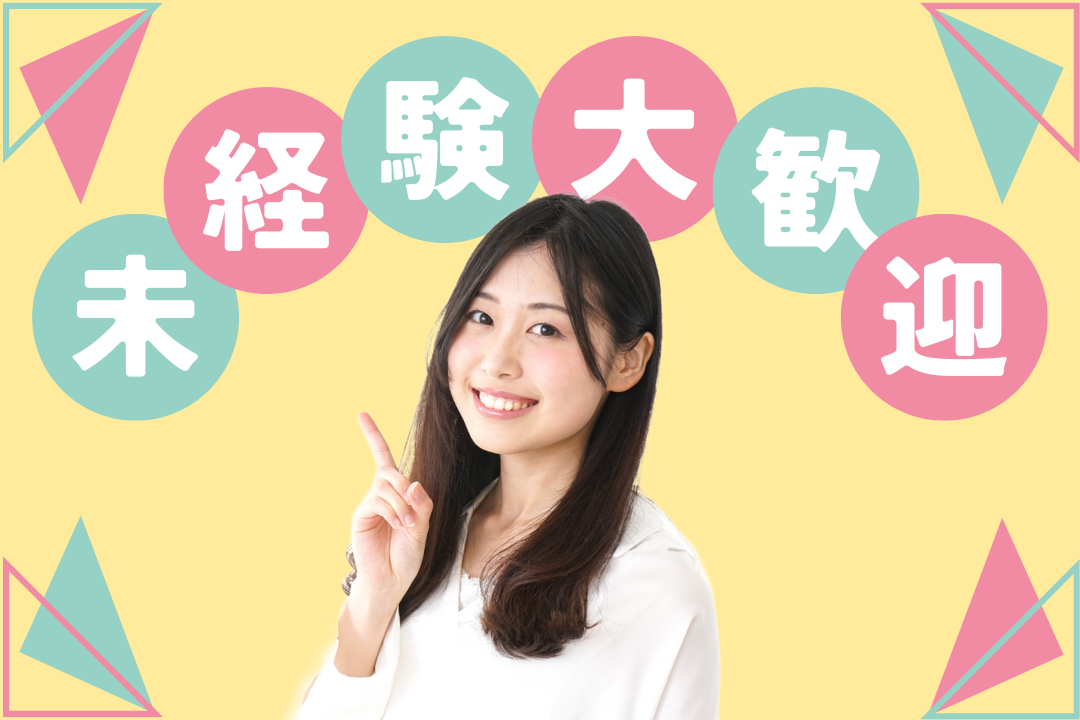 勤務時間相談OK！プライベート重視派にうれしい事務パート♪