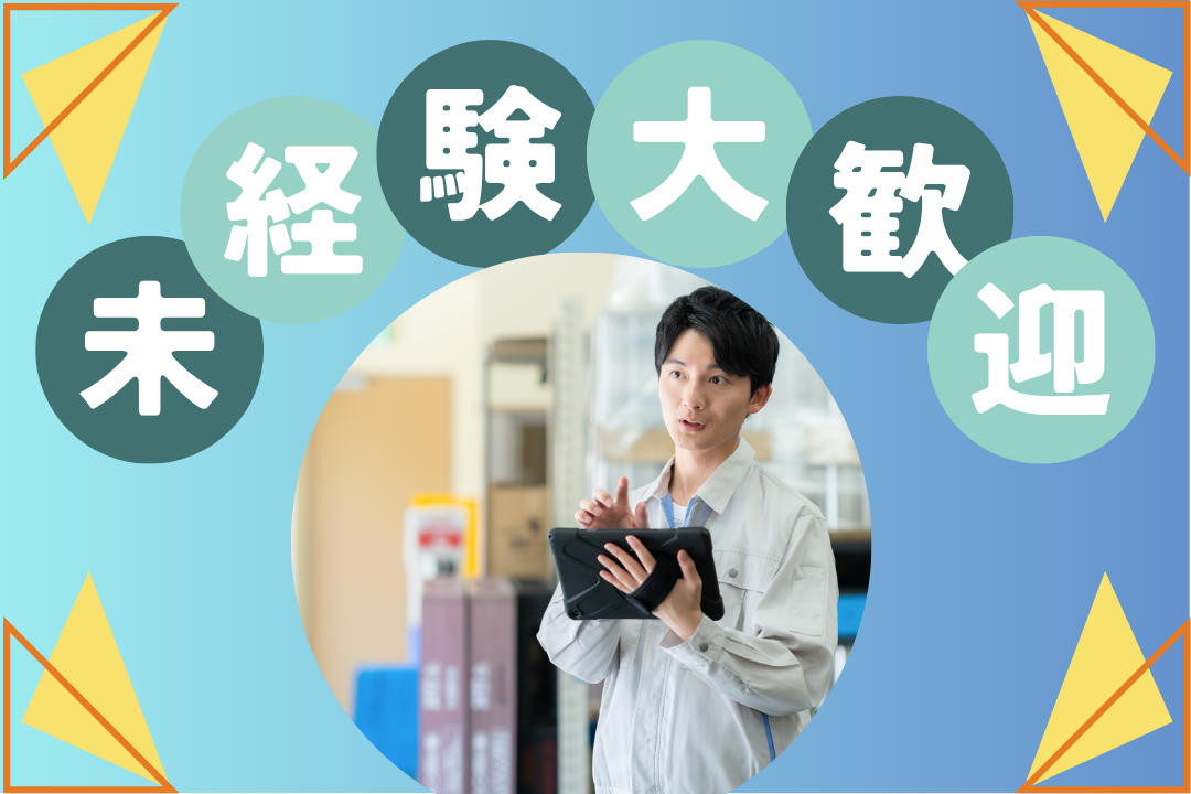 重い物なし！モクモク検査×データ入力★将来は品質保証のプロへスキルアップ