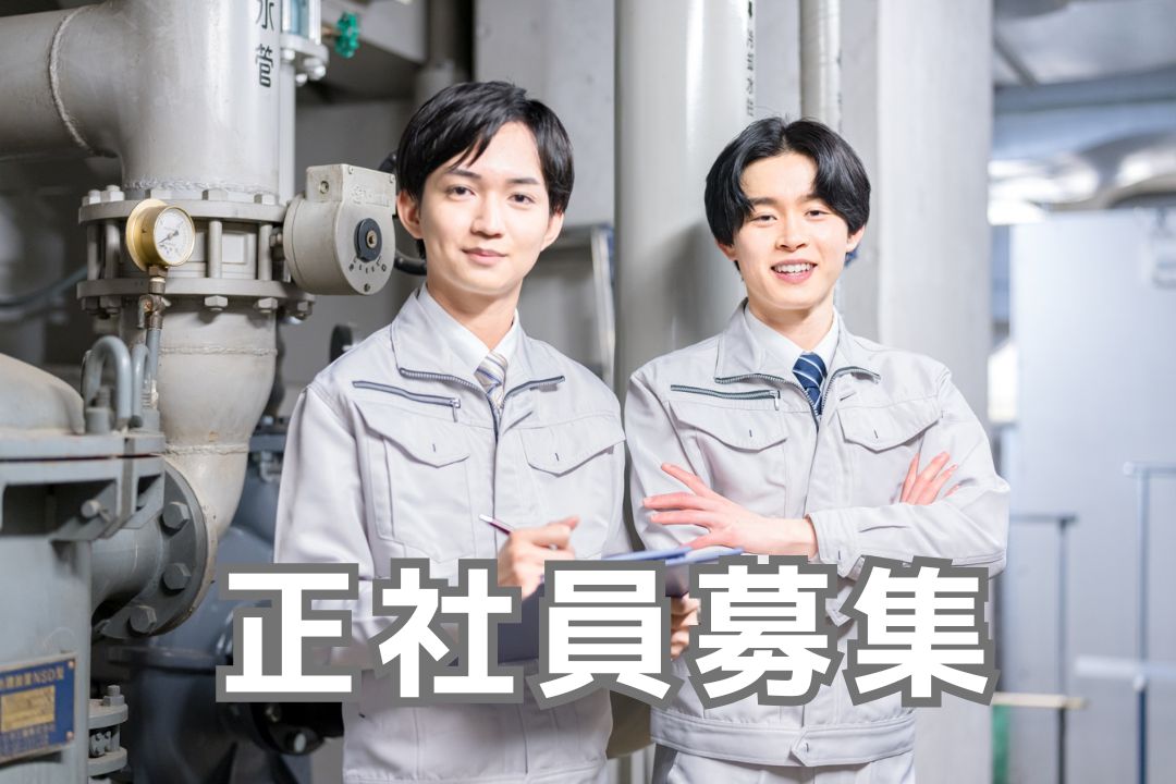 世界トップクラス企業で最先端の未来を支えるやりがい！手厚いサポートでキャリアップを目指せるメンテナンス職
