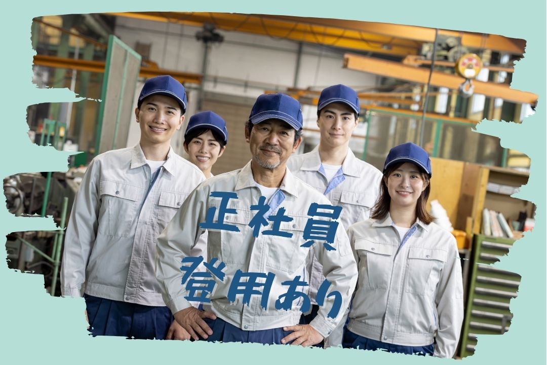 正社員前提！丁寧な手作業＆ものづくりの楽しさを実感できる温度センサメーカー